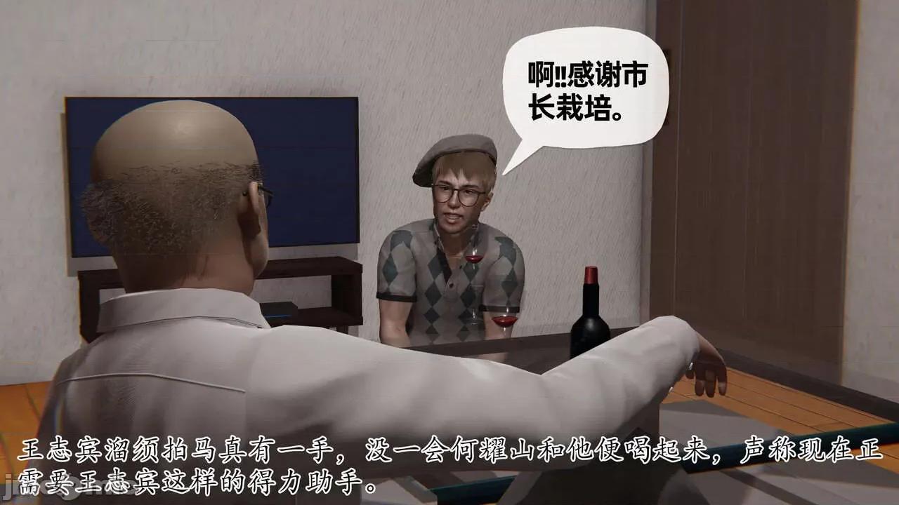 末日中 [我也邪惡] 末日中的母子 1-8 第786页