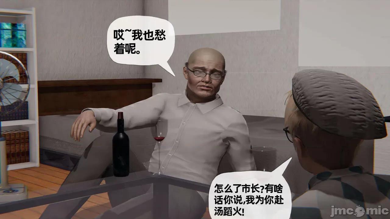 末日中 [我也邪惡] 末日中的母子 1-8 第787页