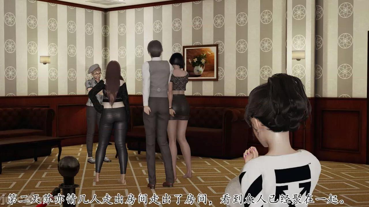 末日中 [我也邪惡] 末日中的母子 1-8 第790页