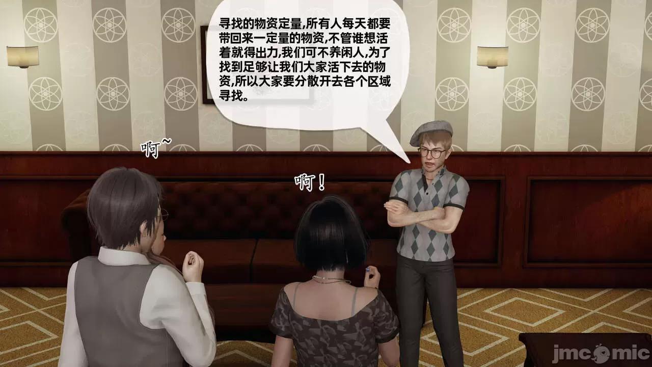 末日中 [我也邪惡] 末日中的母子 1-8 第793页