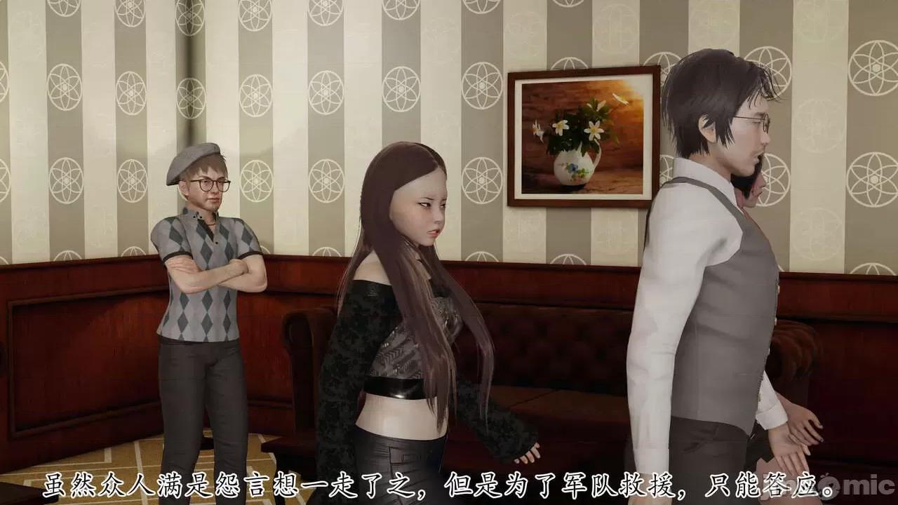 末日中 [我也邪惡] 末日中的母子 1-8 第794页