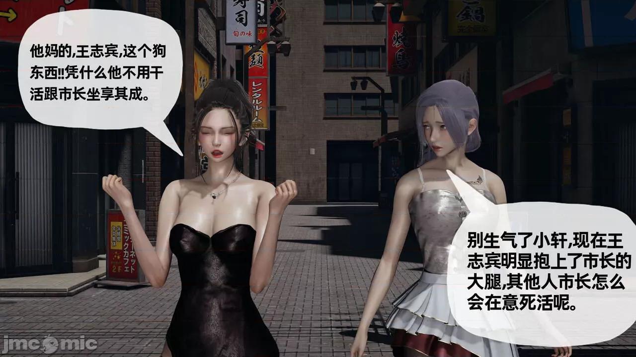 末日中 [我也邪惡] 末日中的母子 1-8 第795页