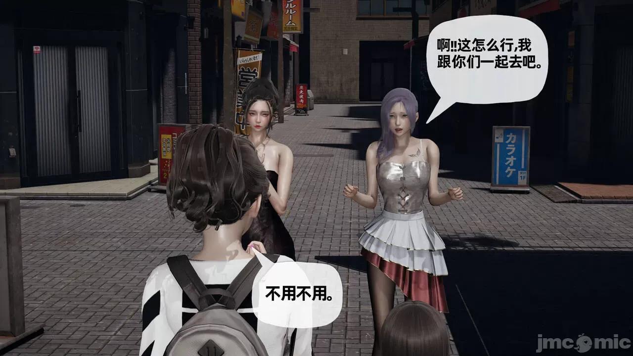 末日中 [我也邪惡] 末日中的母子 1-8 第797页
