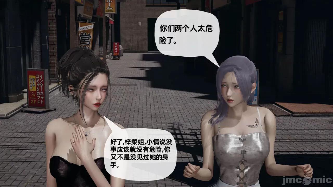 末日中 [我也邪惡] 末日中的母子 1-8 第798页