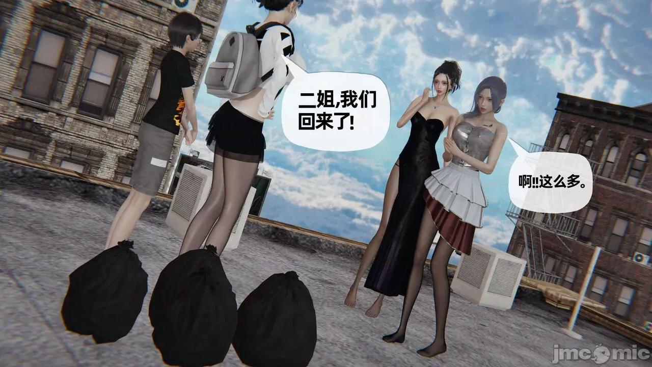 末日中 [我也邪惡] 末日中的母子 1-8 第833页