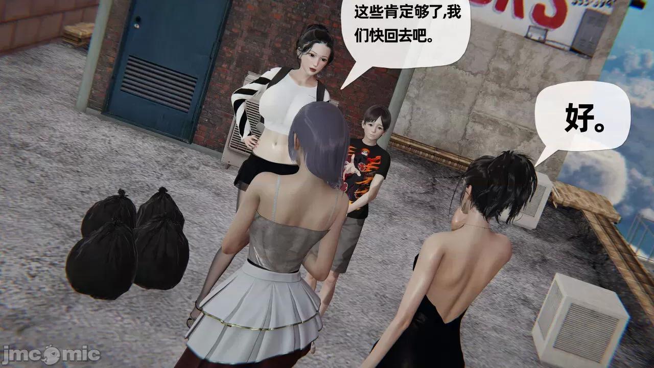 末日中 [我也邪惡] 末日中的母子 1-8 第834页
