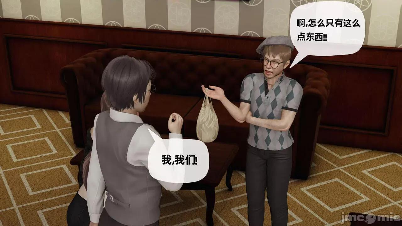 末日中 [我也邪惡] 末日中的母子 1-8 第835页