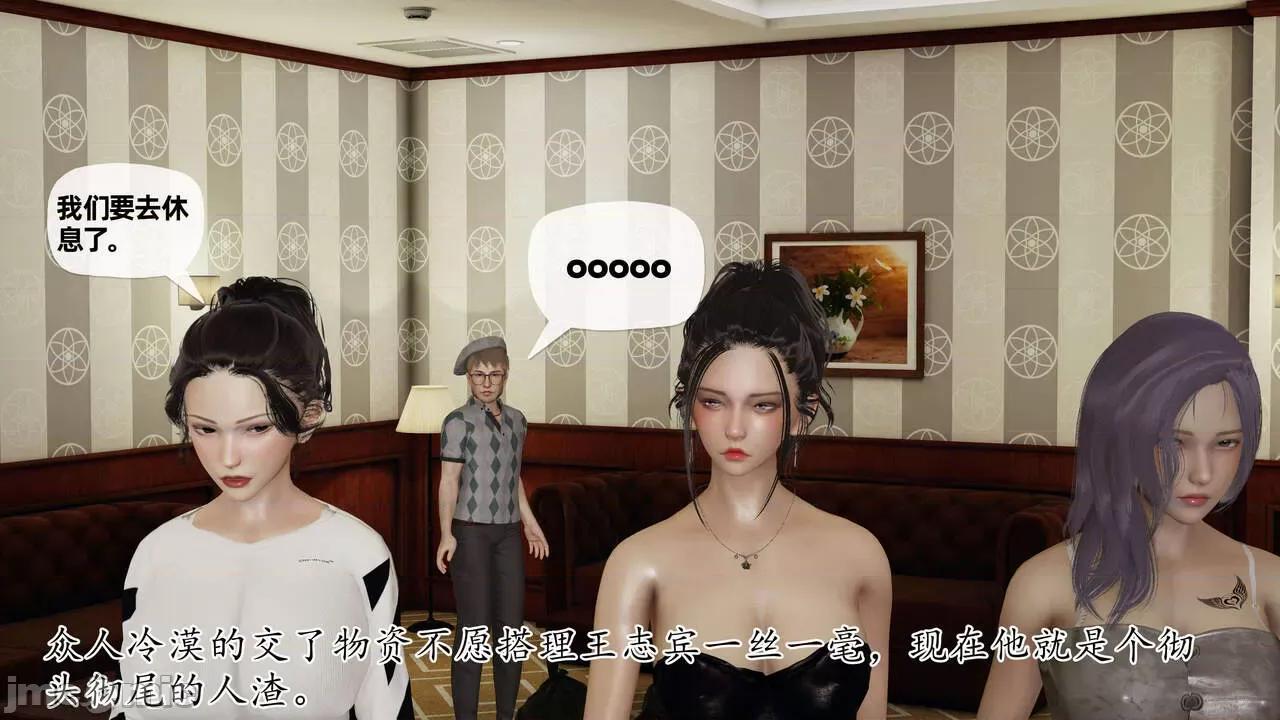 末日中 [我也邪惡] 末日中的母子 1-8 第839页