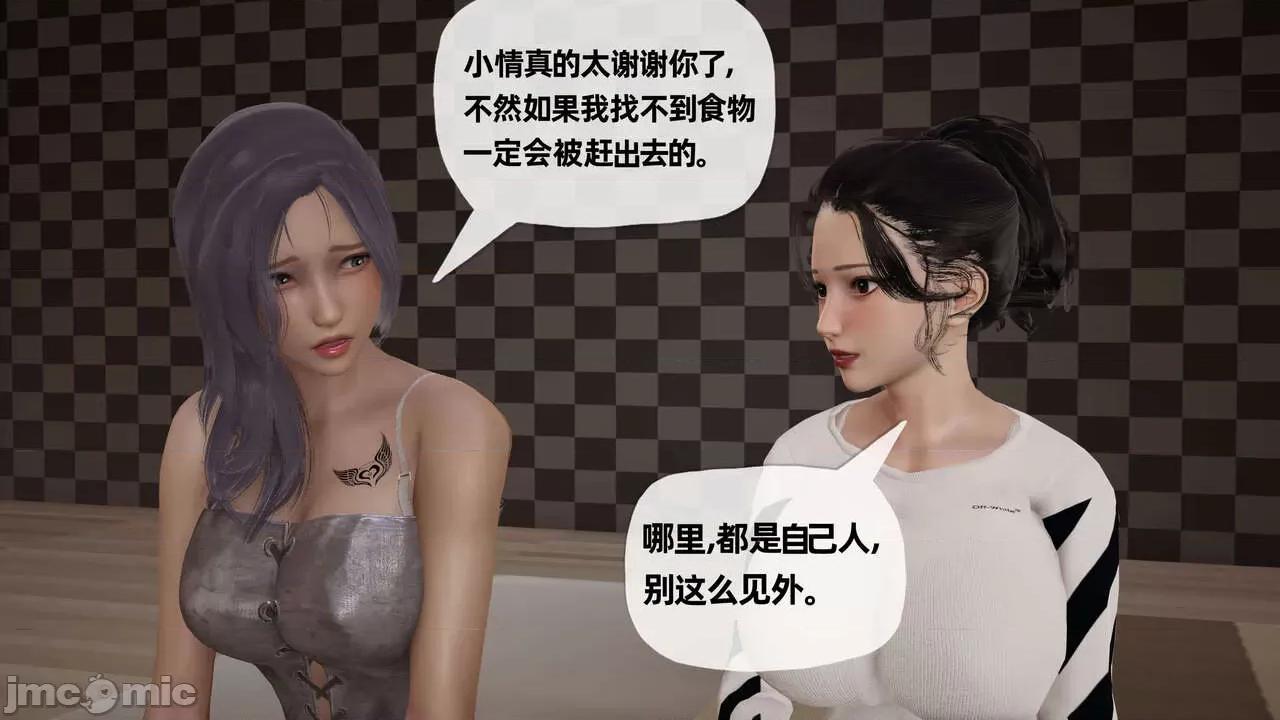 末日中 [我也邪惡] 末日中的母子 1-8 第840页