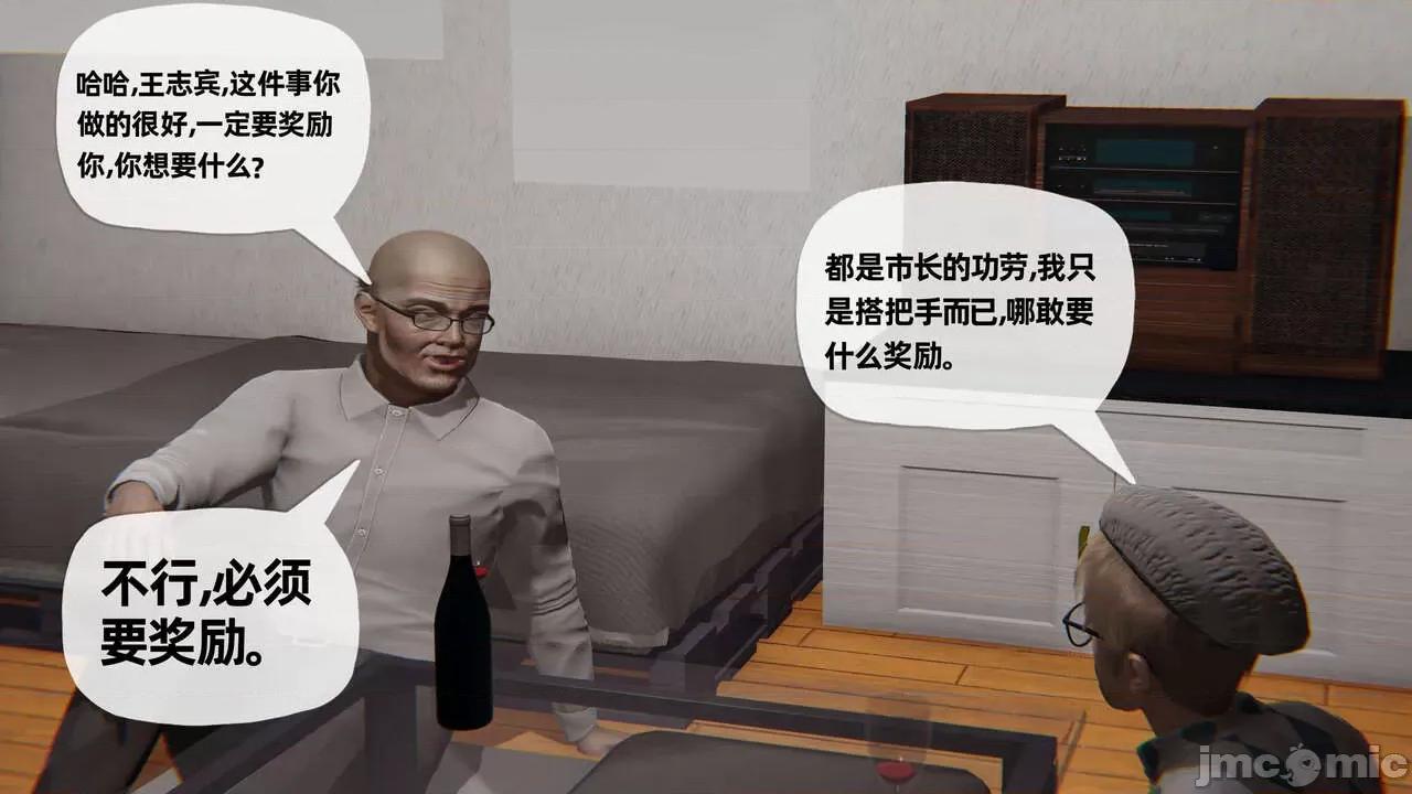 末日中 [我也邪惡] 末日中的母子 1-8 第844页