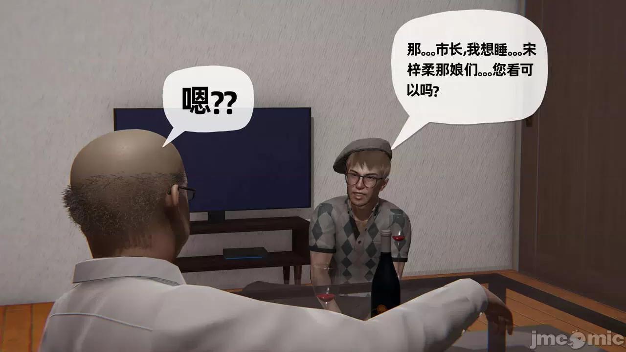 末日中 [我也邪惡] 末日中的母子 1-8 第845页