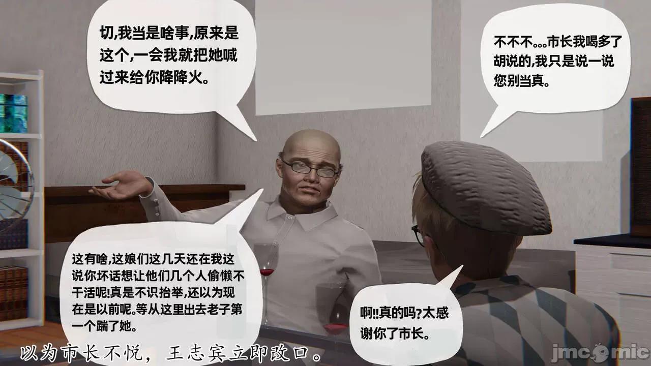 末日中 [我也邪惡] 末日中的母子 1-8 第846页
