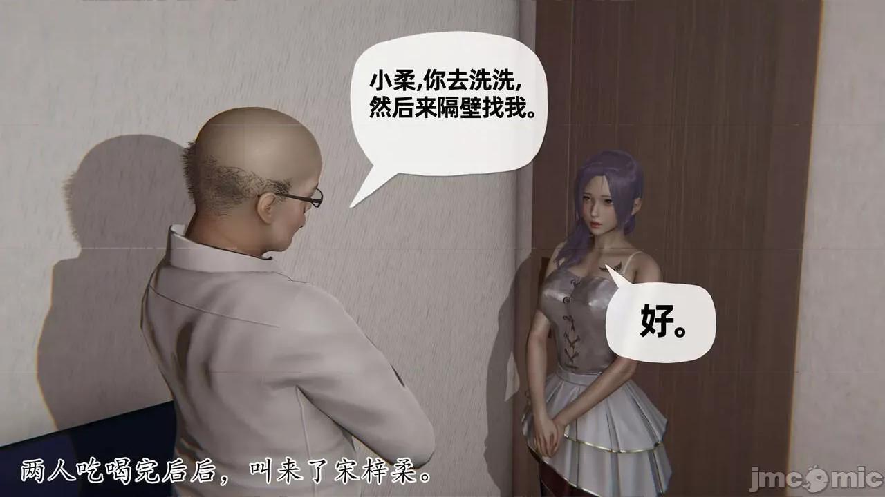 末日中 [我也邪惡] 末日中的母子 1-8 第847页