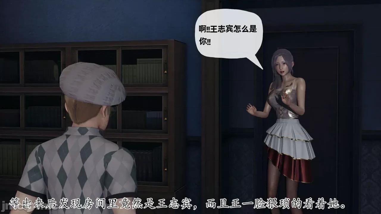 末日中 [我也邪惡] 末日中的母子 1-8 第848页
