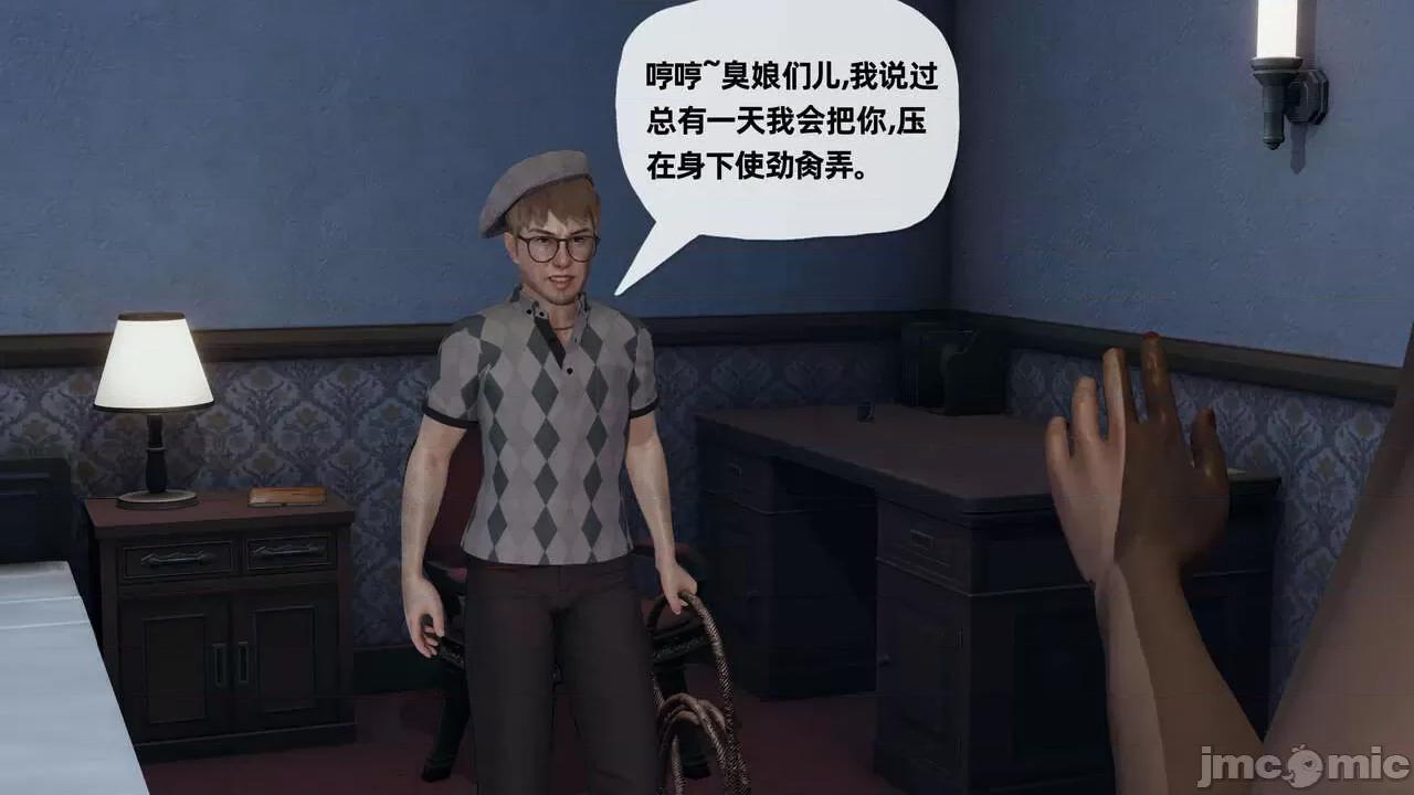 末日中 [我也邪惡] 末日中的母子 1-8 第849页