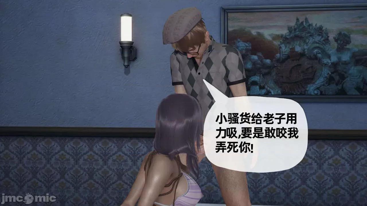 末日中 [我也邪惡] 末日中的母子 1-8 第860页