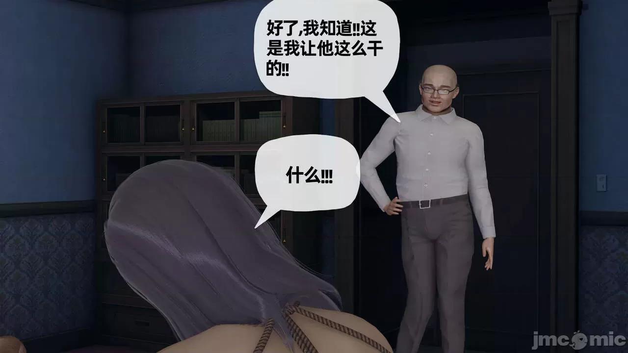 末日中 [我也邪惡] 末日中的母子 1-8 第886页