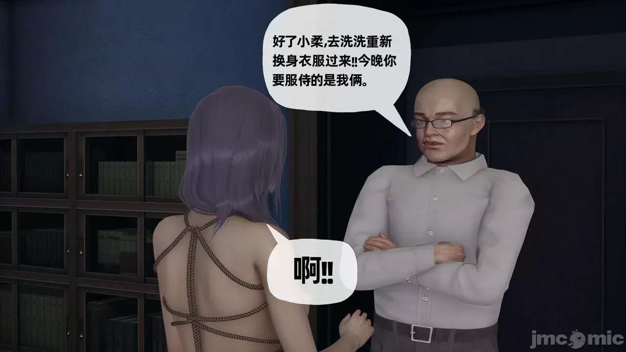末日中 [我也邪惡] 末日中的母子 1-8 第887页