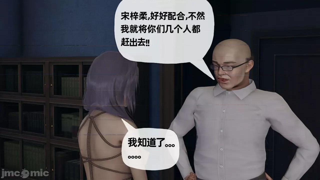 末日中 [我也邪惡] 末日中的母子 1-8 第889页