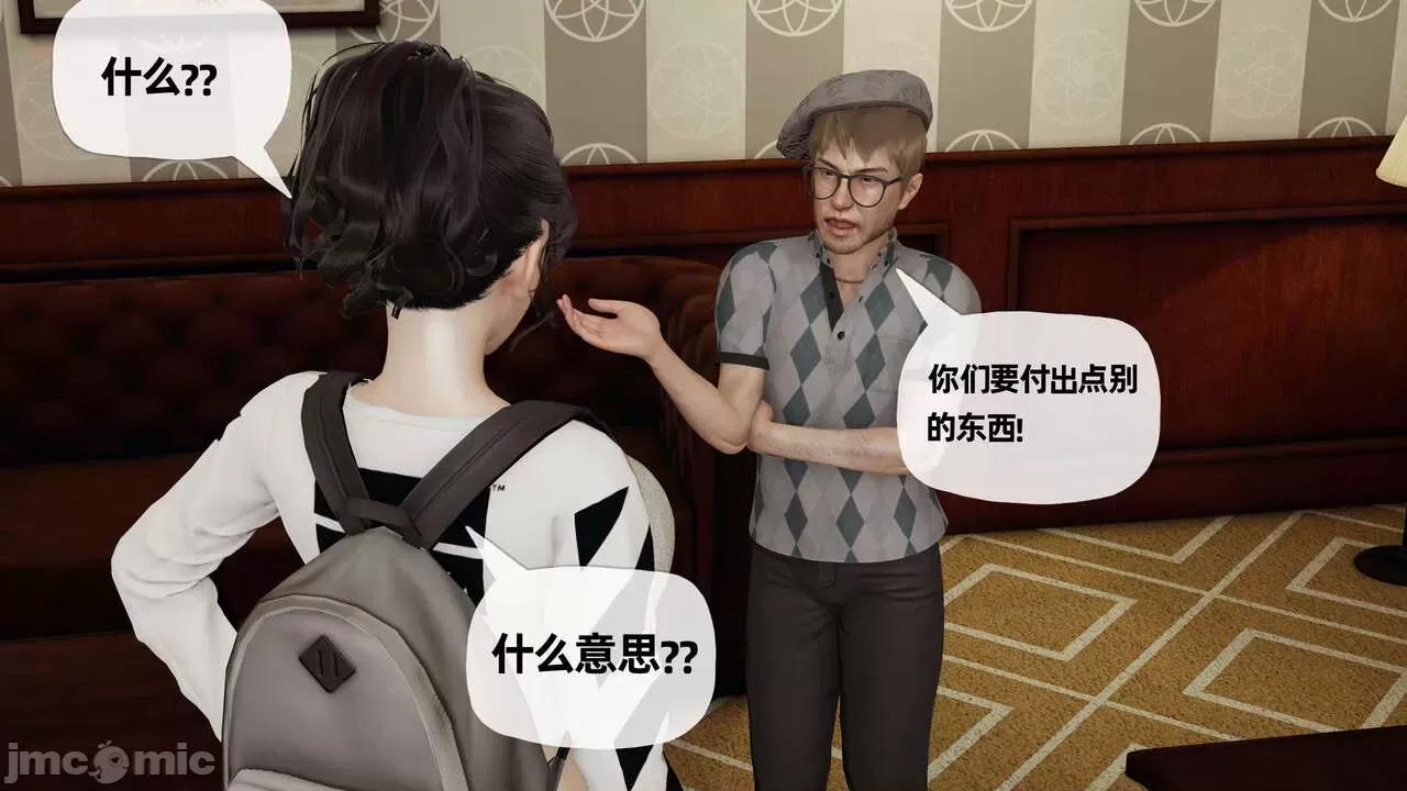 末日中 [我也邪惡] 末日中的母子 1-8 第934页