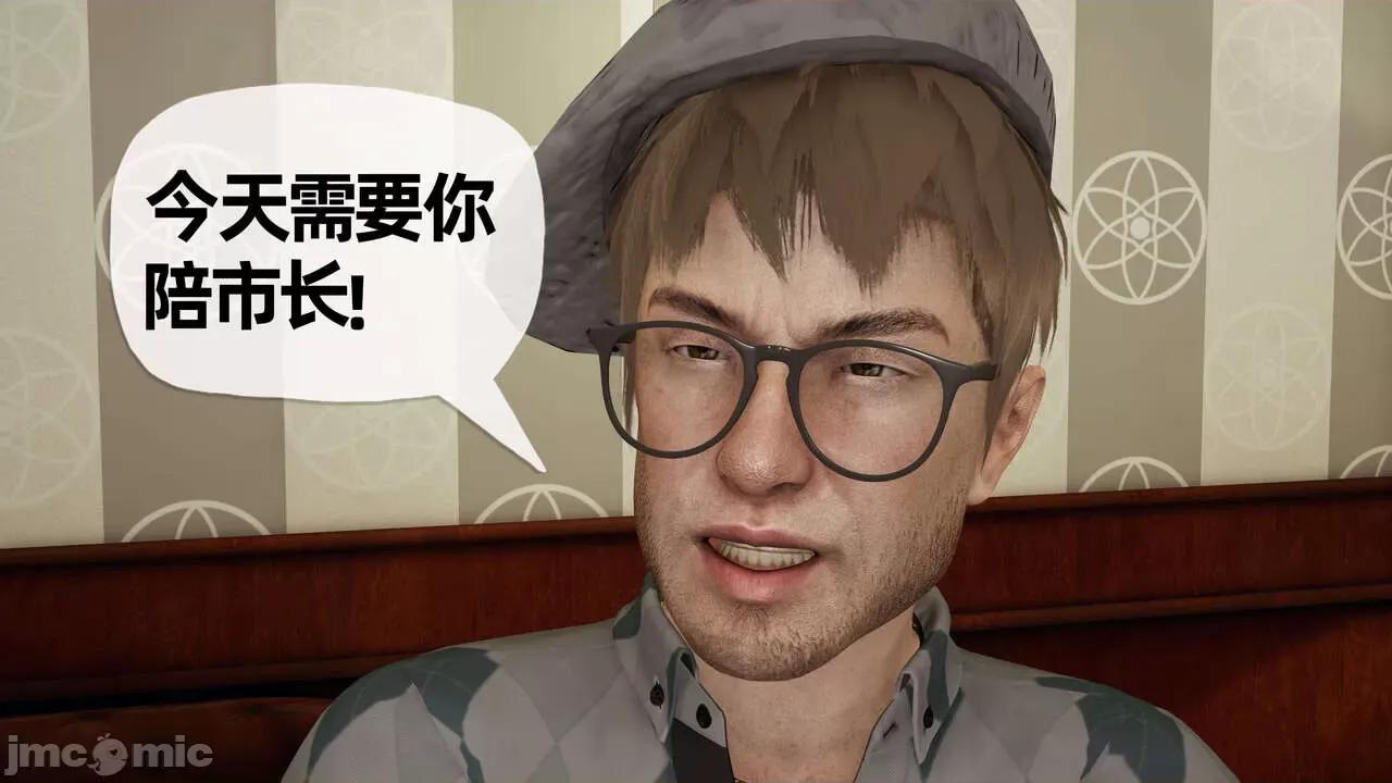 末日中 [我也邪惡] 末日中的母子 1-8 第935页