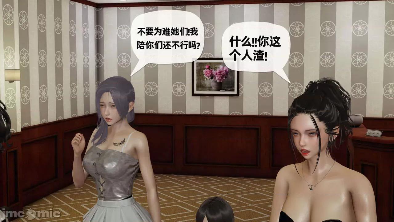 末日中 [我也邪惡] 末日中的母子 1-8 第936页