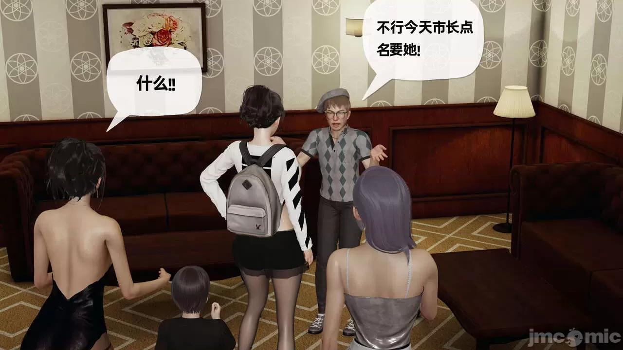 末日中 [我也邪惡] 末日中的母子 1-8 第937页
