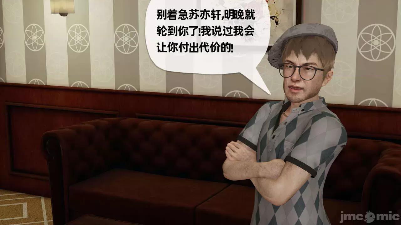 末日中 [我也邪惡] 末日中的母子 1-8 第938页