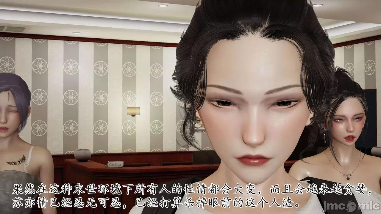 末日中 [我也邪惡] 末日中的母子 1-8 第939页