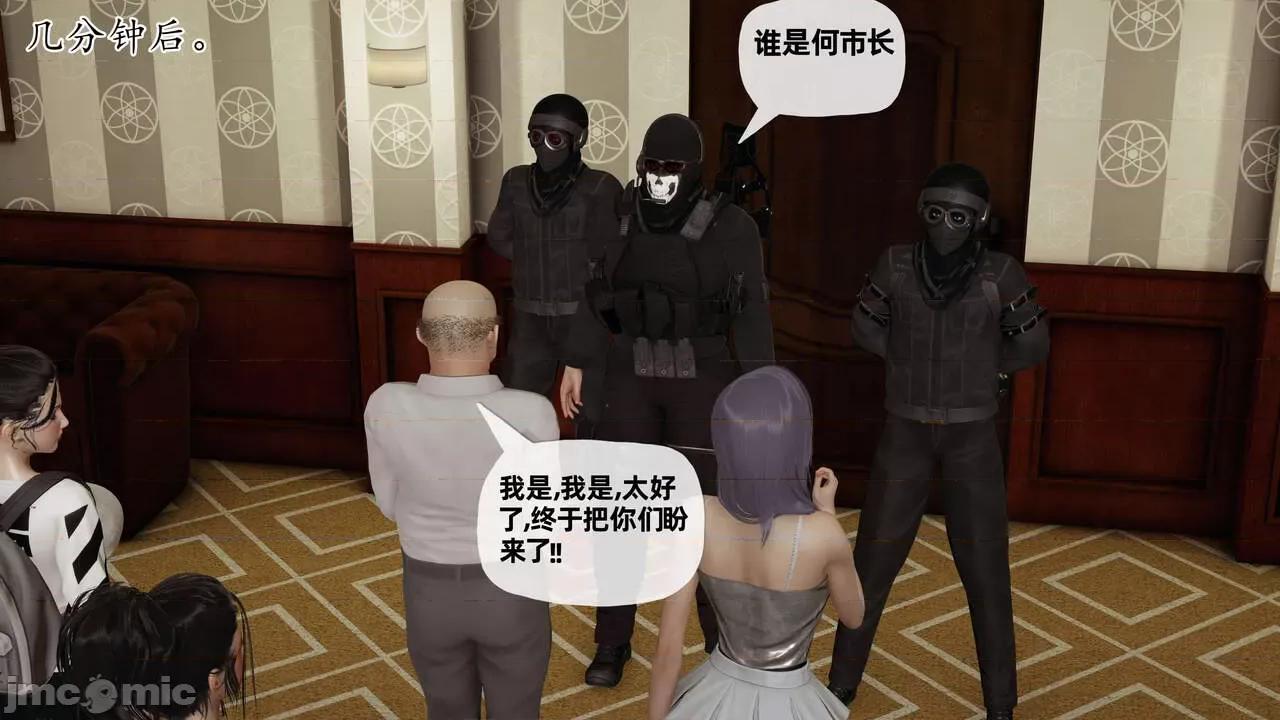 末日中 [我也邪惡] 末日中的母子 1-8 第942页