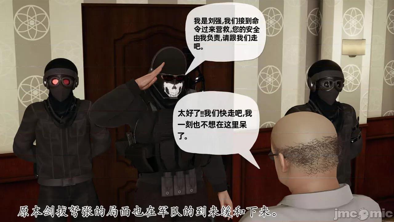 末日中 [我也邪惡] 末日中的母子 1-8 第943页