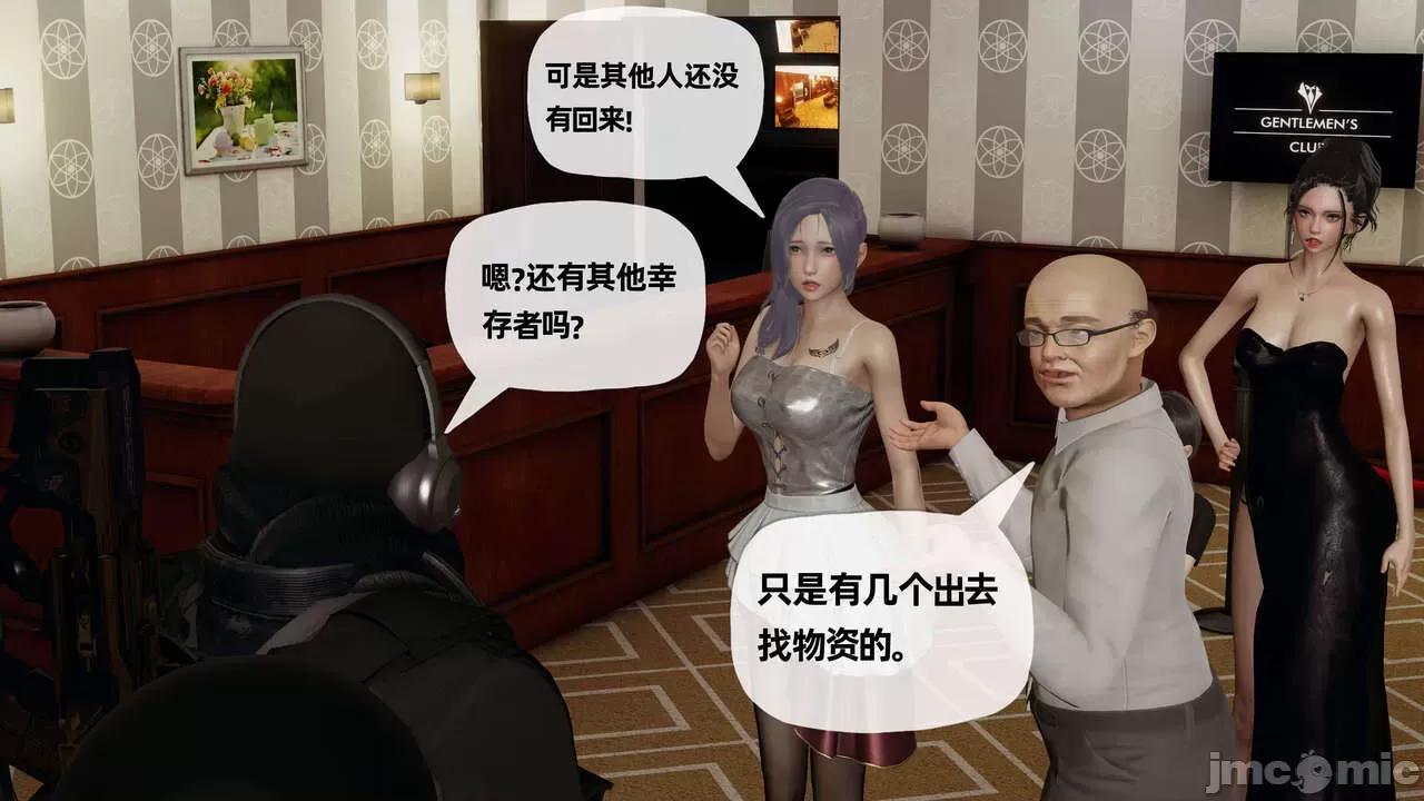 末日中 [我也邪惡] 末日中的母子 1-8 第944页