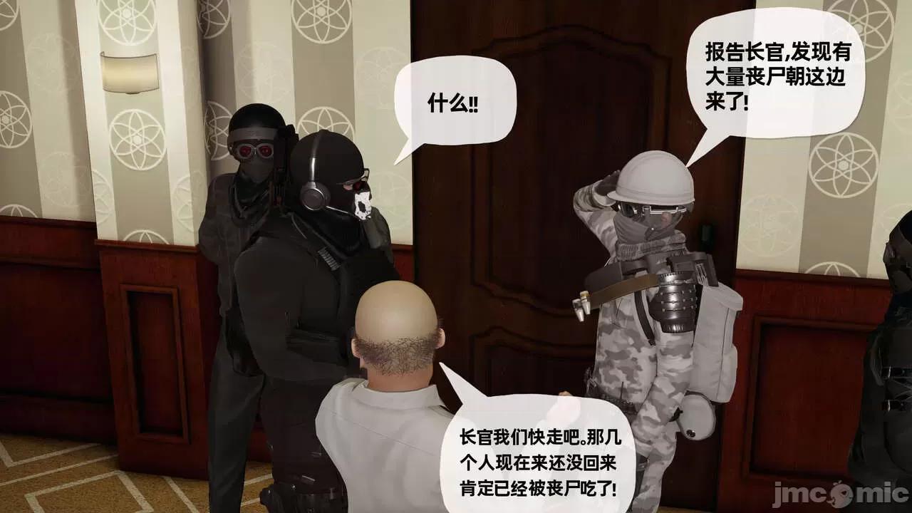 末日中 [我也邪惡] 末日中的母子 1-8 第945页