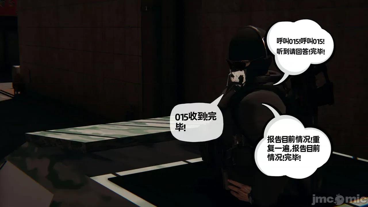 末日中 [我也邪惡] 末日中的母子 1-8 第948页