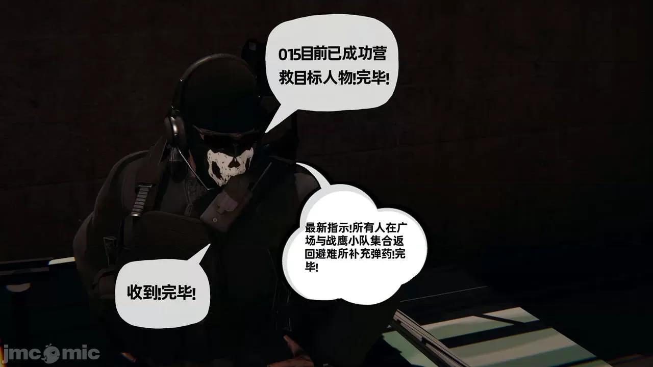 末日中 [我也邪惡] 末日中的母子 1-8 第949页