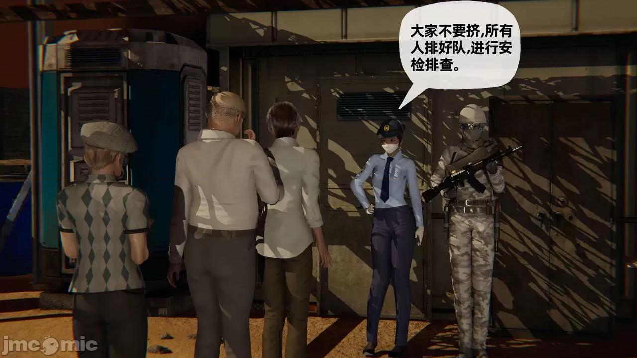 末日中 [我也邪惡] 末日中的母子 1-8 第951页