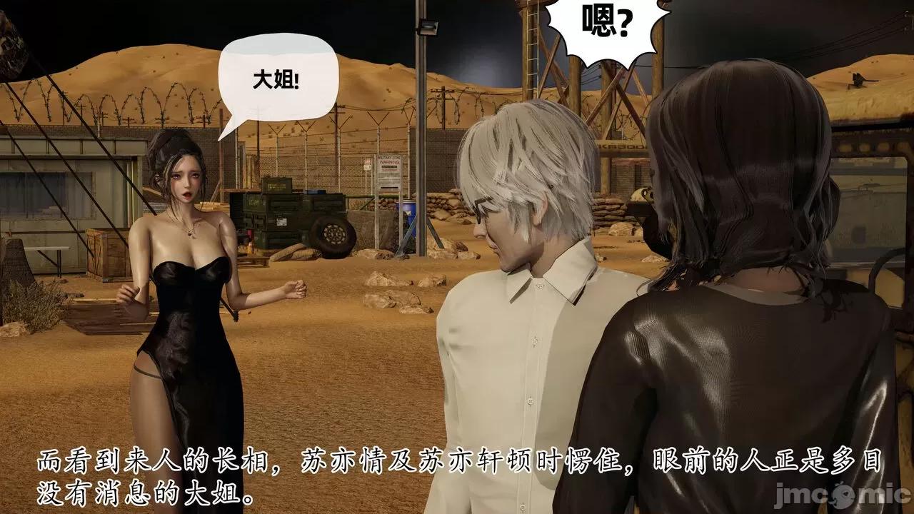 末日中 [我也邪惡] 末日中的母子 1-8 第954页