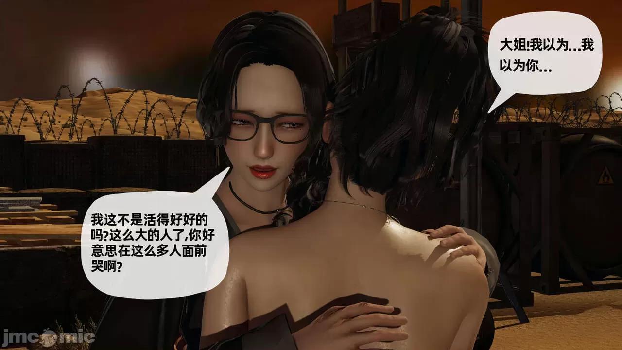 末日中 [我也邪惡] 末日中的母子 1-8 第956页