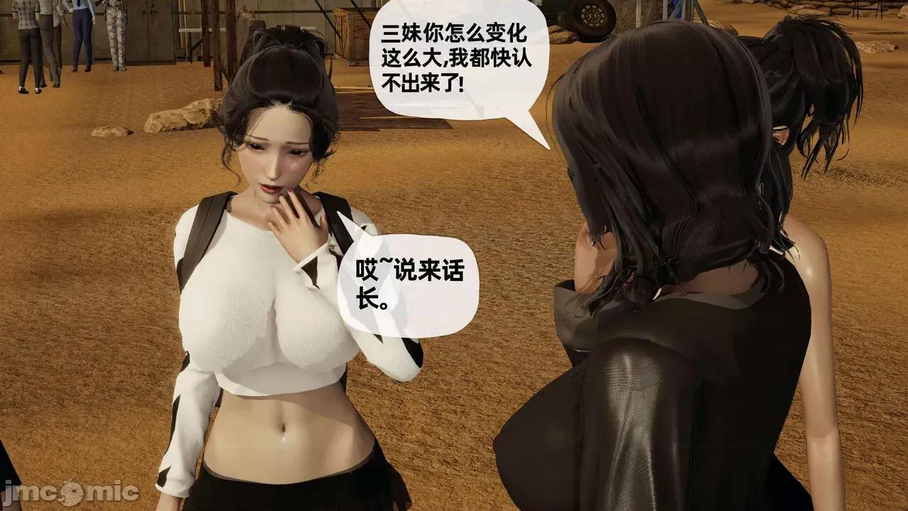 末日中 [我也邪惡] 末日中的母子 1-8 第960页