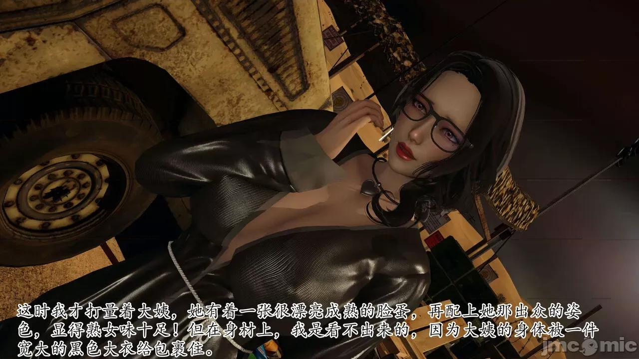 末日中 [我也邪惡] 末日中的母子 1-8 第963页