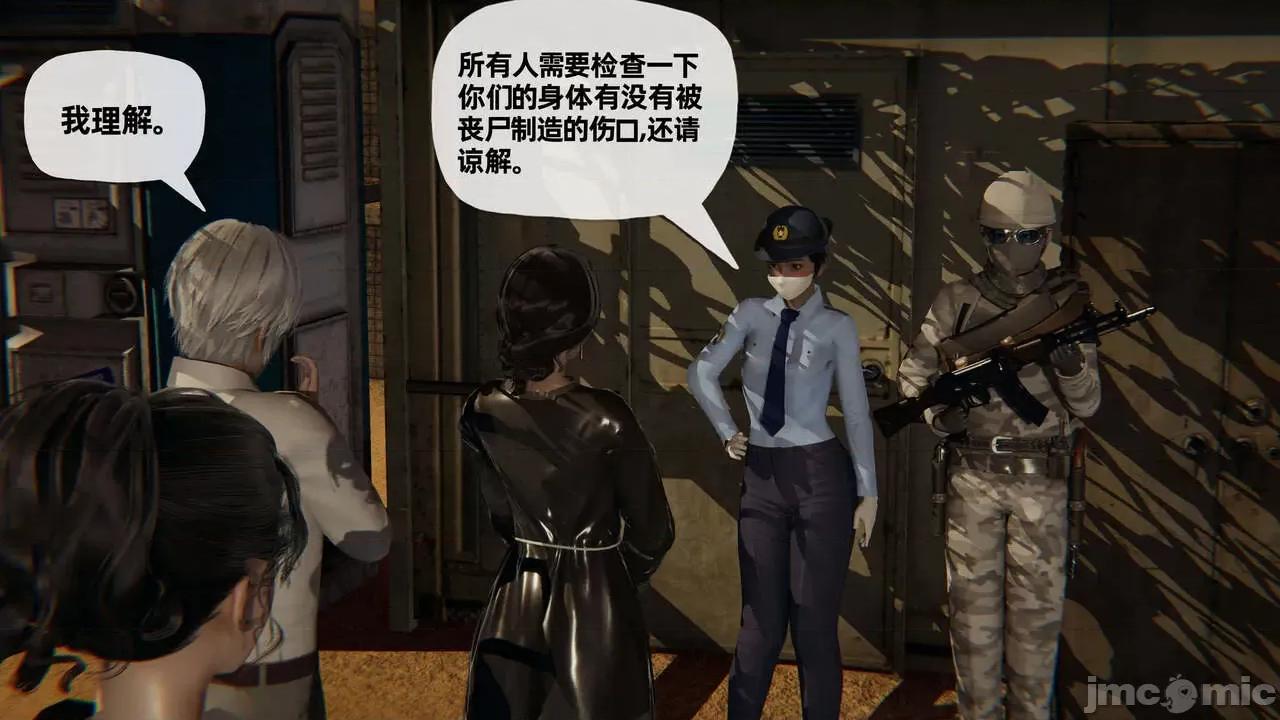 末日中 [我也邪惡] 末日中的母子 1-8 第964页
