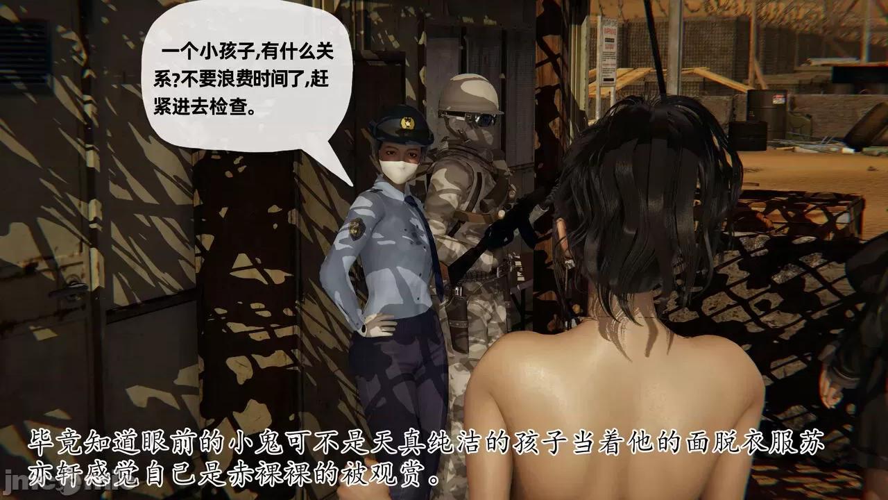 末日中 [我也邪惡] 末日中的母子 1-8 第967页