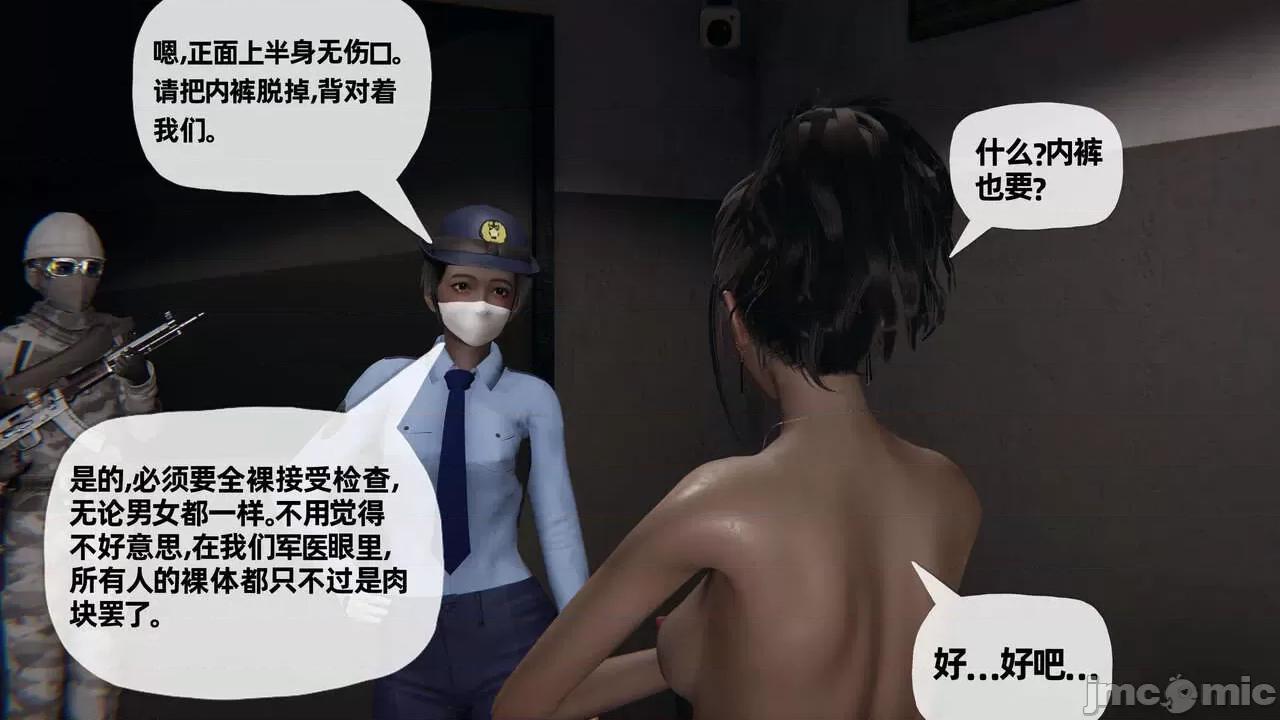 末日中 [我也邪惡] 末日中的母子 1-8 第970页
