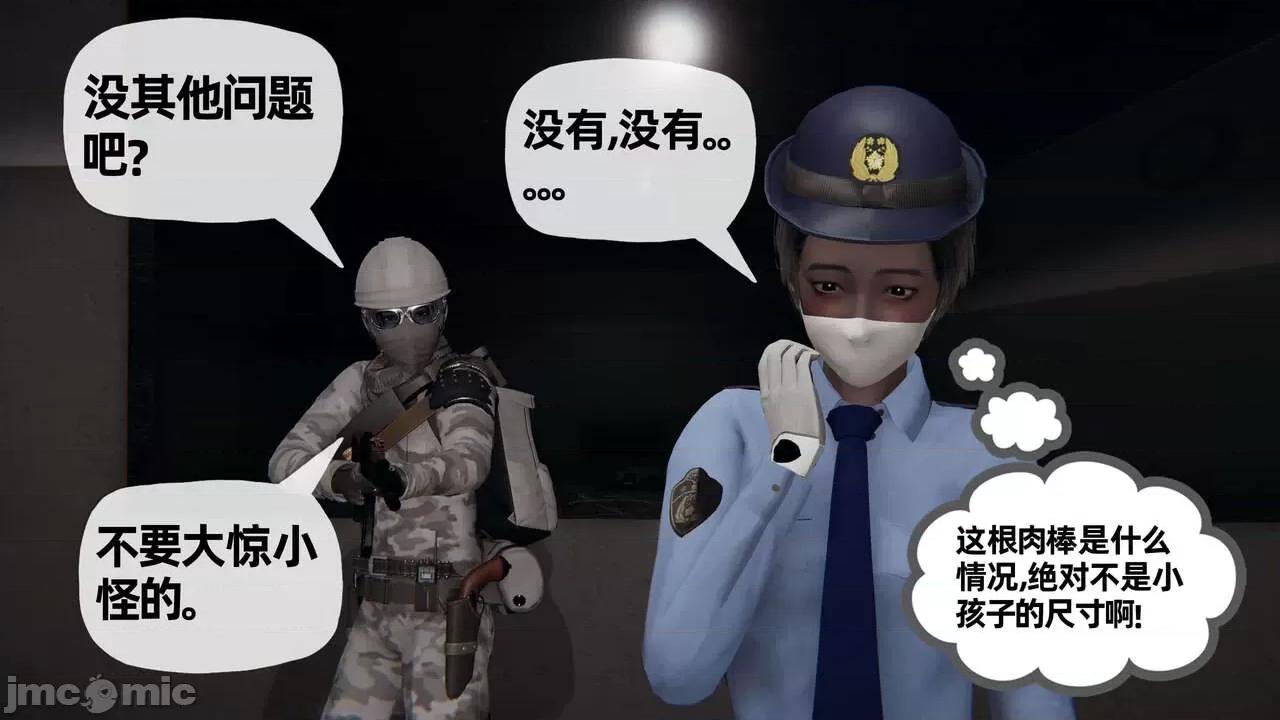 末日中 [我也邪惡] 末日中的母子 1-8 第980页