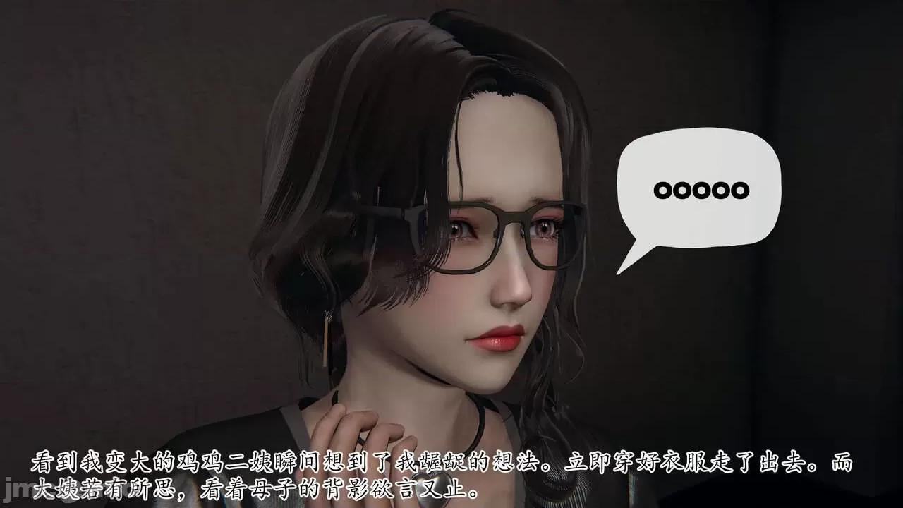 末日中 [我也邪惡] 末日中的母子 1-8 第982页