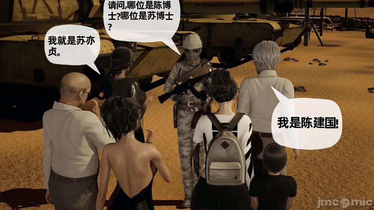 末日中 [我也邪惡] 末日中的母子 1-8 第983页