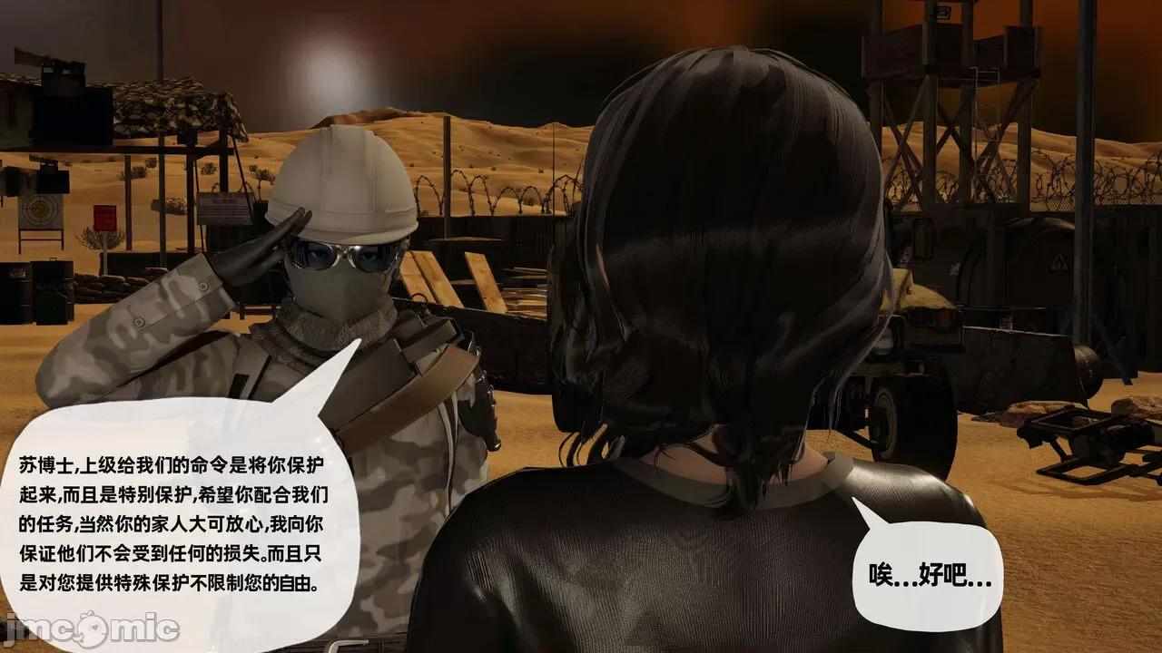 末日中 [我也邪惡] 末日中的母子 1-8 第987页