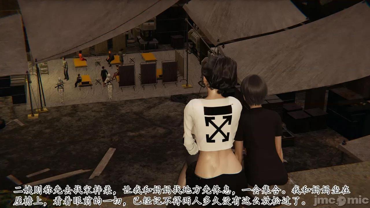 末日中 [我也邪惡] 末日中的母子 1-8 第991页