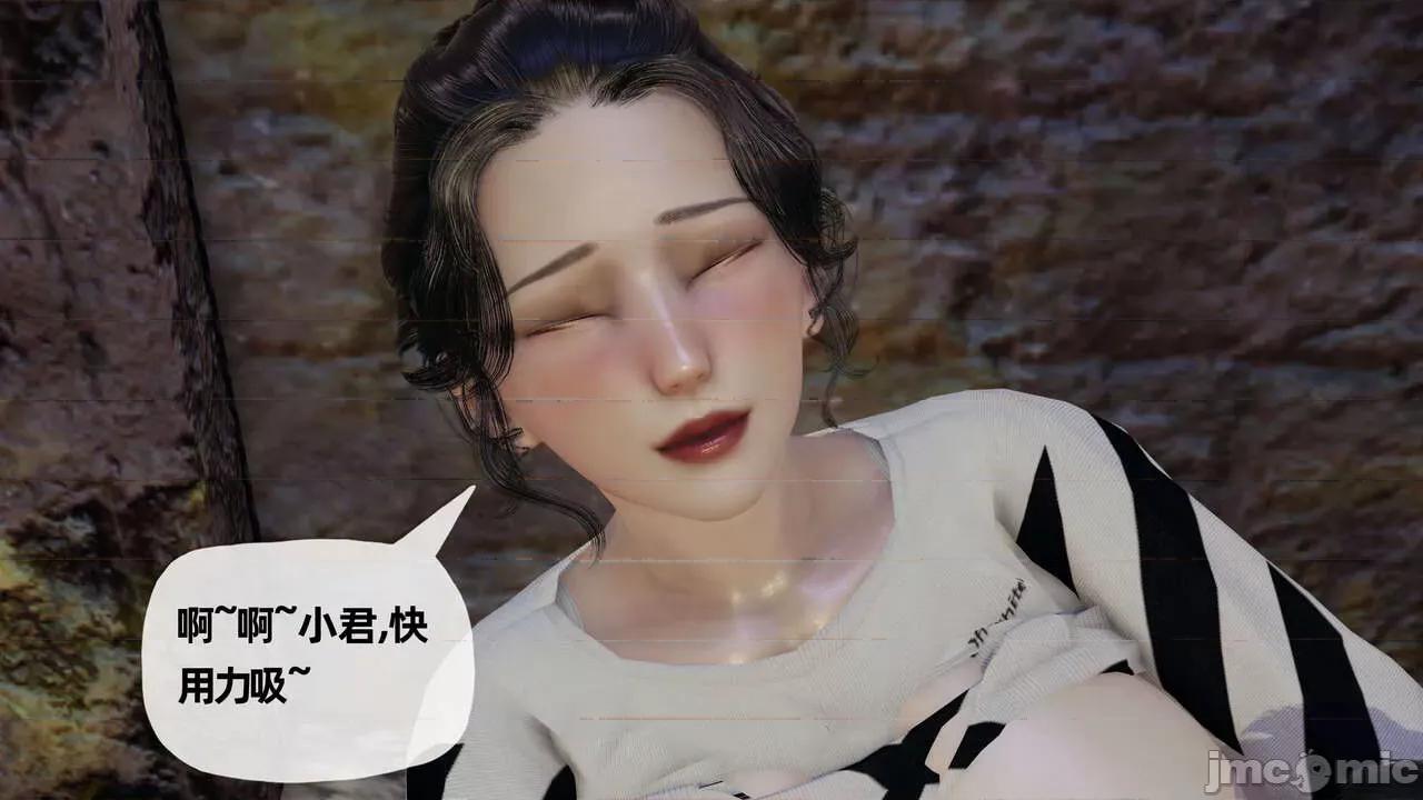 末日中 [我也邪惡] 末日中的母子 1-8 第1007页