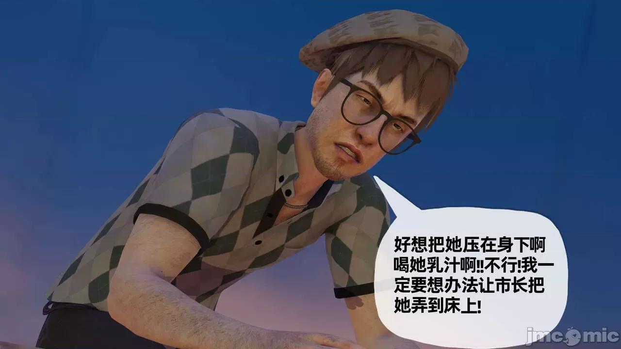 末日中 [我也邪惡] 末日中的母子 1-8 第1010页
